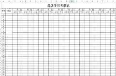 <b>培训学员考勤表下载_培训学员考勤表格式_模板</b>