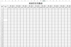 <b>培训学员考勤表下载_培训学员考勤表格式_模板