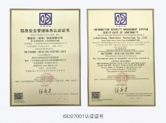 安全再升级 鲁班长获ISO 27001权威认证