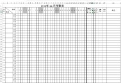 工厂考勤表下载_工厂员工考勤表格式_考勤表模板