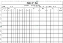 <b>班级考勤表下载_班级日常考勤表格式_模板</