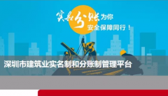 <b>关于试行《深圳市工程建设领域工人工资分账管理工作规程（试行）》的通知