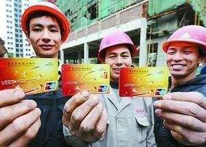 农民工实名制,劳务工实名制