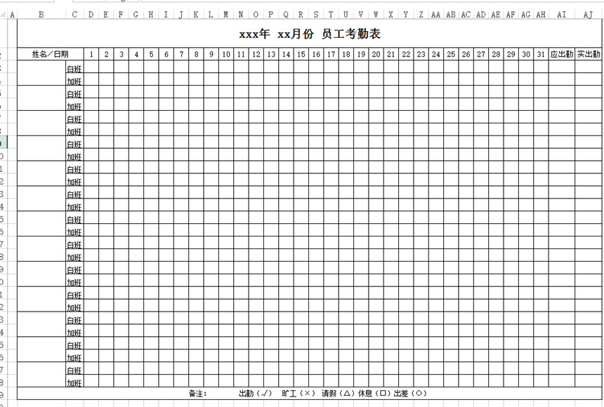 加班考勤表下载_公司工厂加班考勤表格式_模板