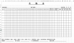 <b>正规考勤表_通用考勤表_标准考勤表格式_模板