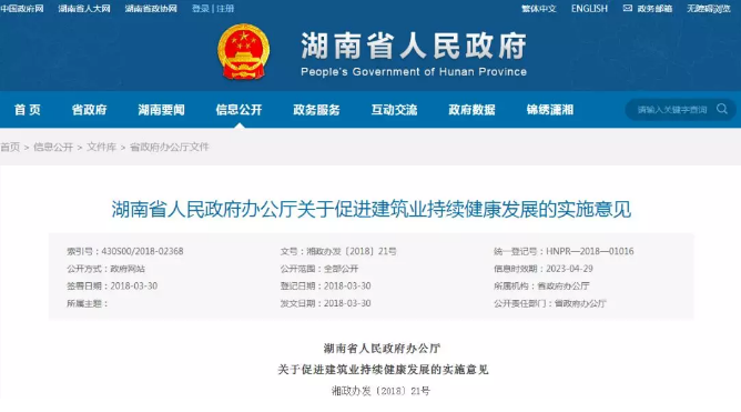 湖南,2020年实现建筑工劳动合同全覆盖!