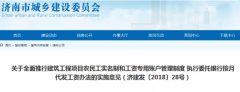 <b>6月1日起，济南将全面实行建筑工人“实名制”