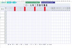 企业考勤表下载_公司企业考勤表格式_模板