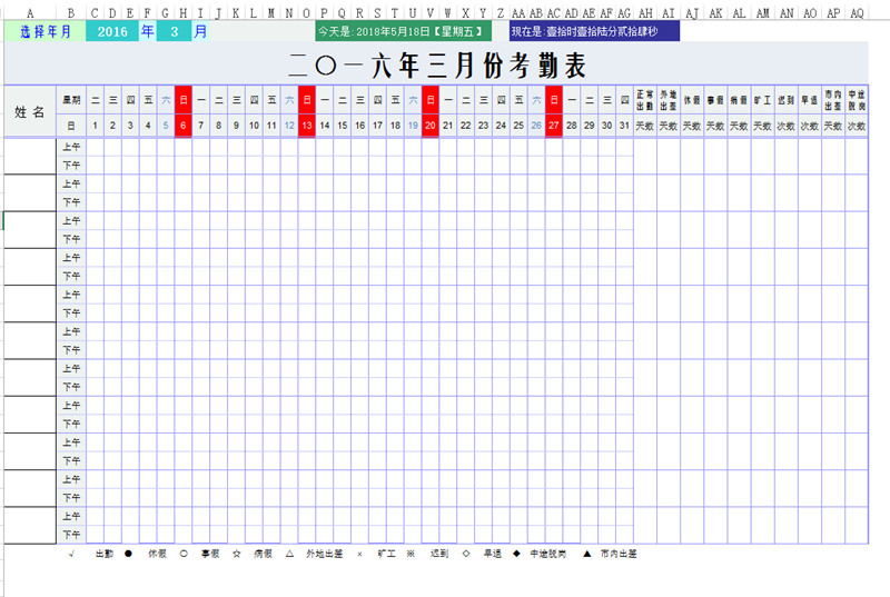 企业考勤表下载_公司企业考勤表格式_模板