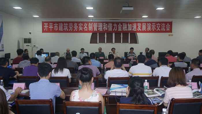 开平市将推行建筑劳务实名制管理
