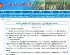 10月1日起，四川省将全面推行实名制！