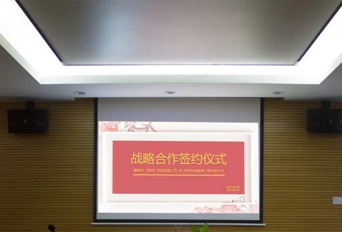 战略签约仪式