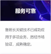 服务可靠