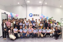 鲁班长两岁啦丨砥砺奋进正当时，未来，我们继续腾飞