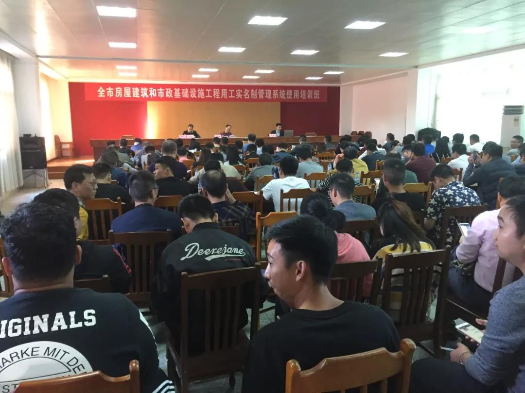 用工实名制管理 用工实名制管理