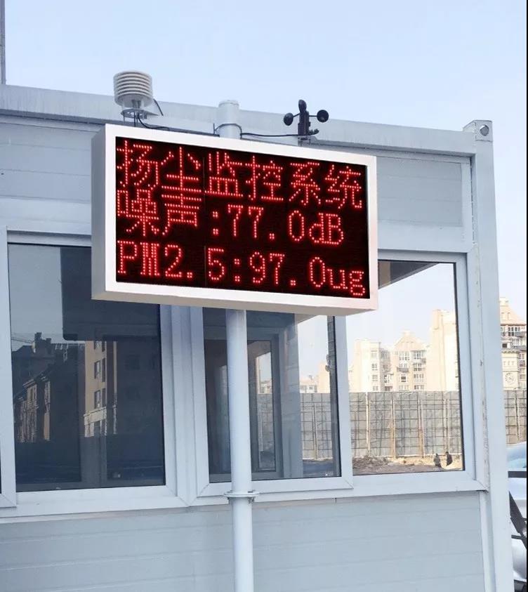 工地环境检测系统