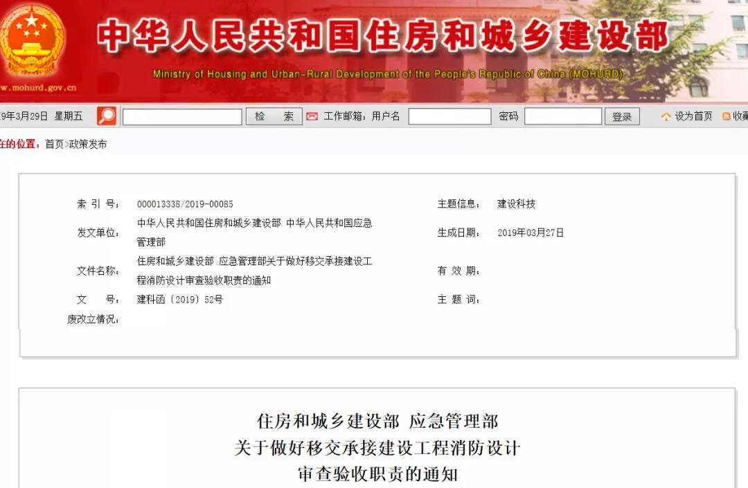 建筑法规