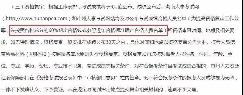 二级建造师考试分数规则