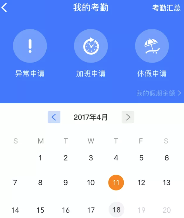 事实上,越来越多的公司不再实行员工考勤制度,因为大家都明白所谓的