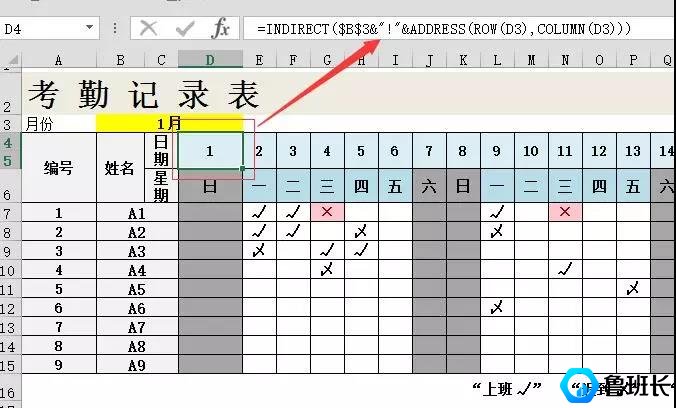 动态考勤表制作