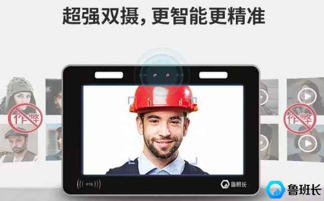 考勤机
