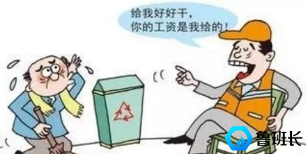 包工头和农民工
