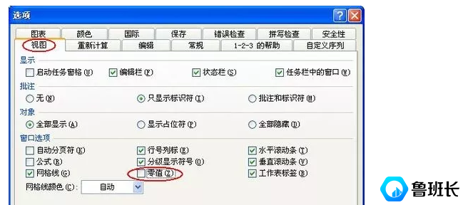 考勤表格制作