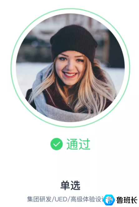 人脸识别考勤