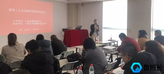 工地工人实名制培训