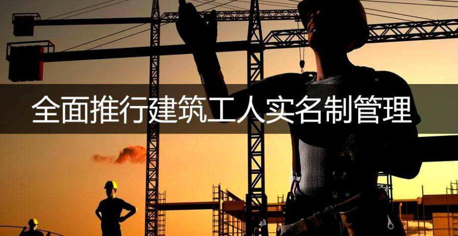 工地实名制了,建筑企业会给建筑工人买养老保险吗?