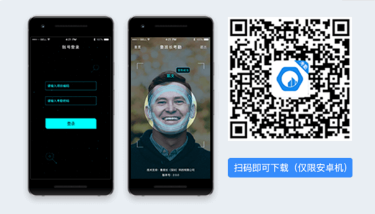 工地移动实名制选鲁班长工地移动考勤机