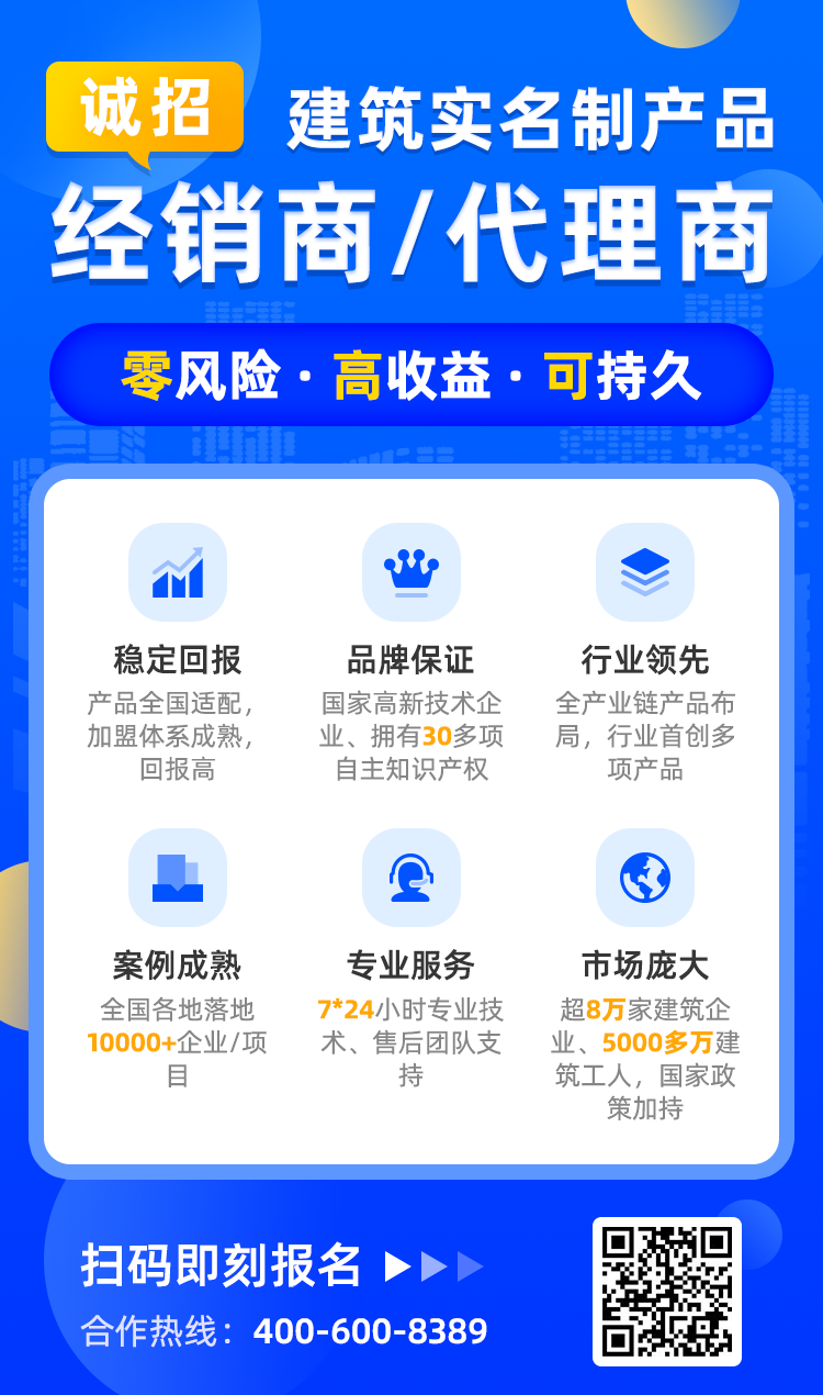 实名制考勤代理