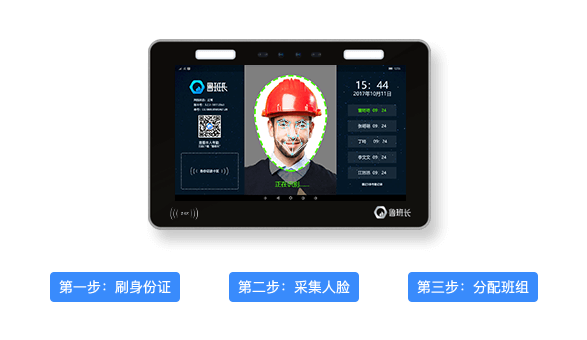 鲁班长云考勤机介绍