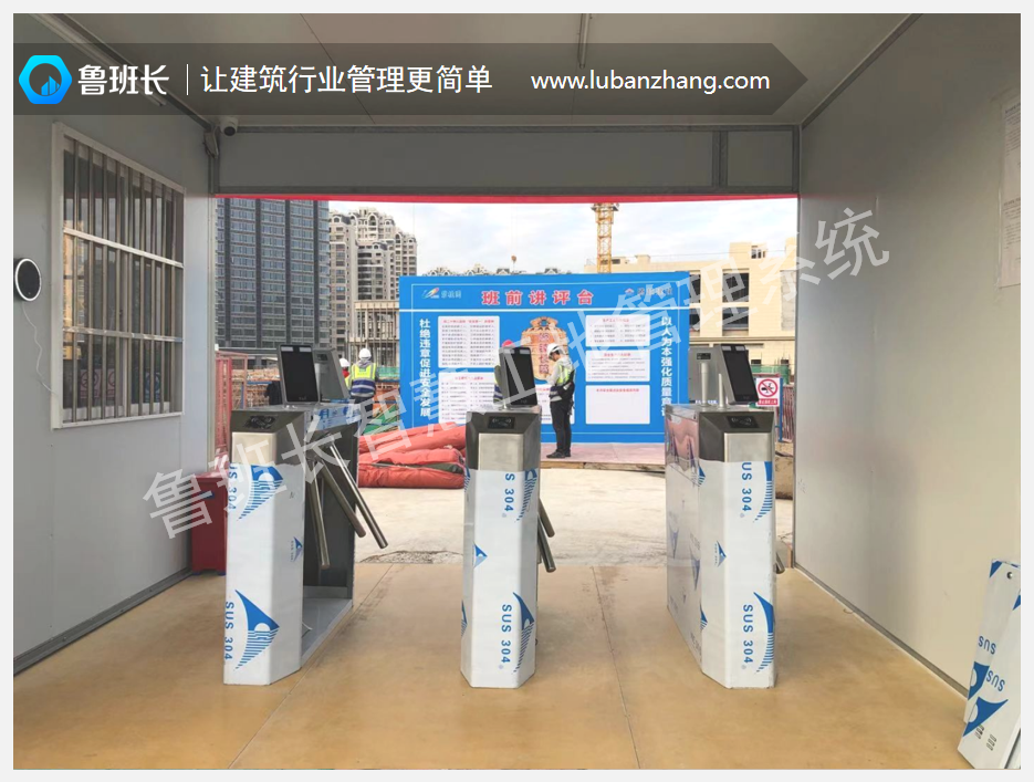 施工现场门禁系统