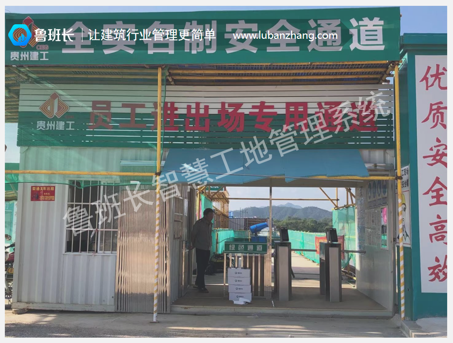 工地实名制考勤怎么弄