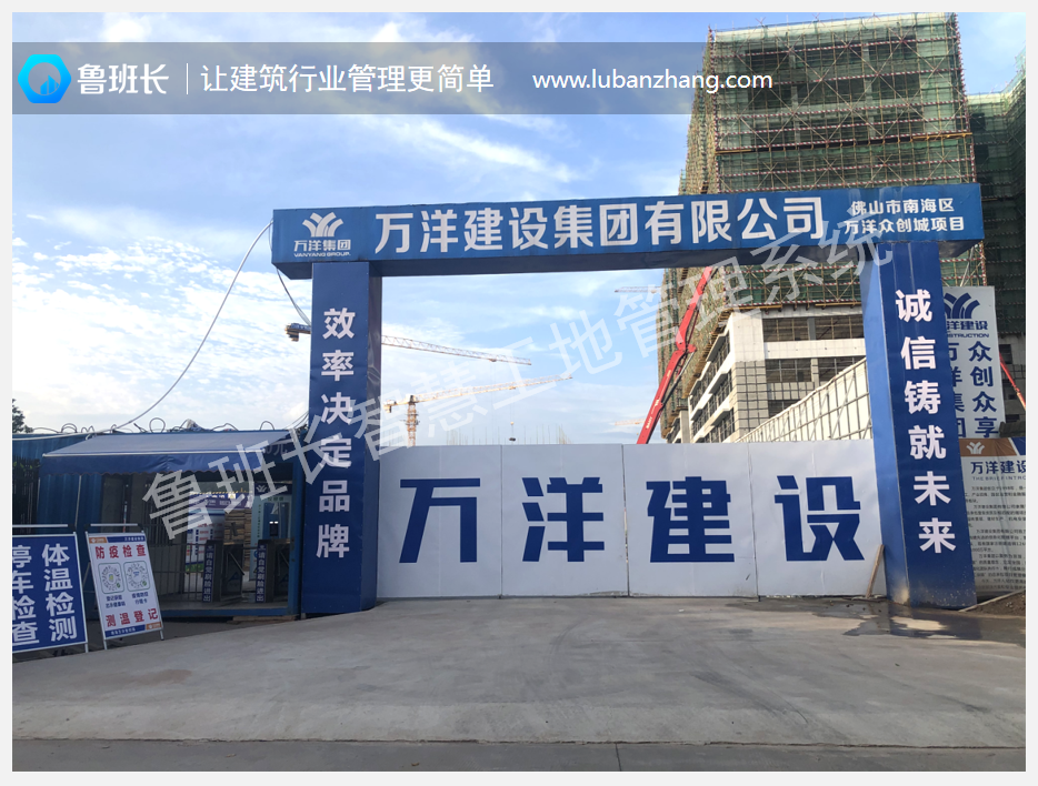 鲁班长建筑工地人脸识别考勤机