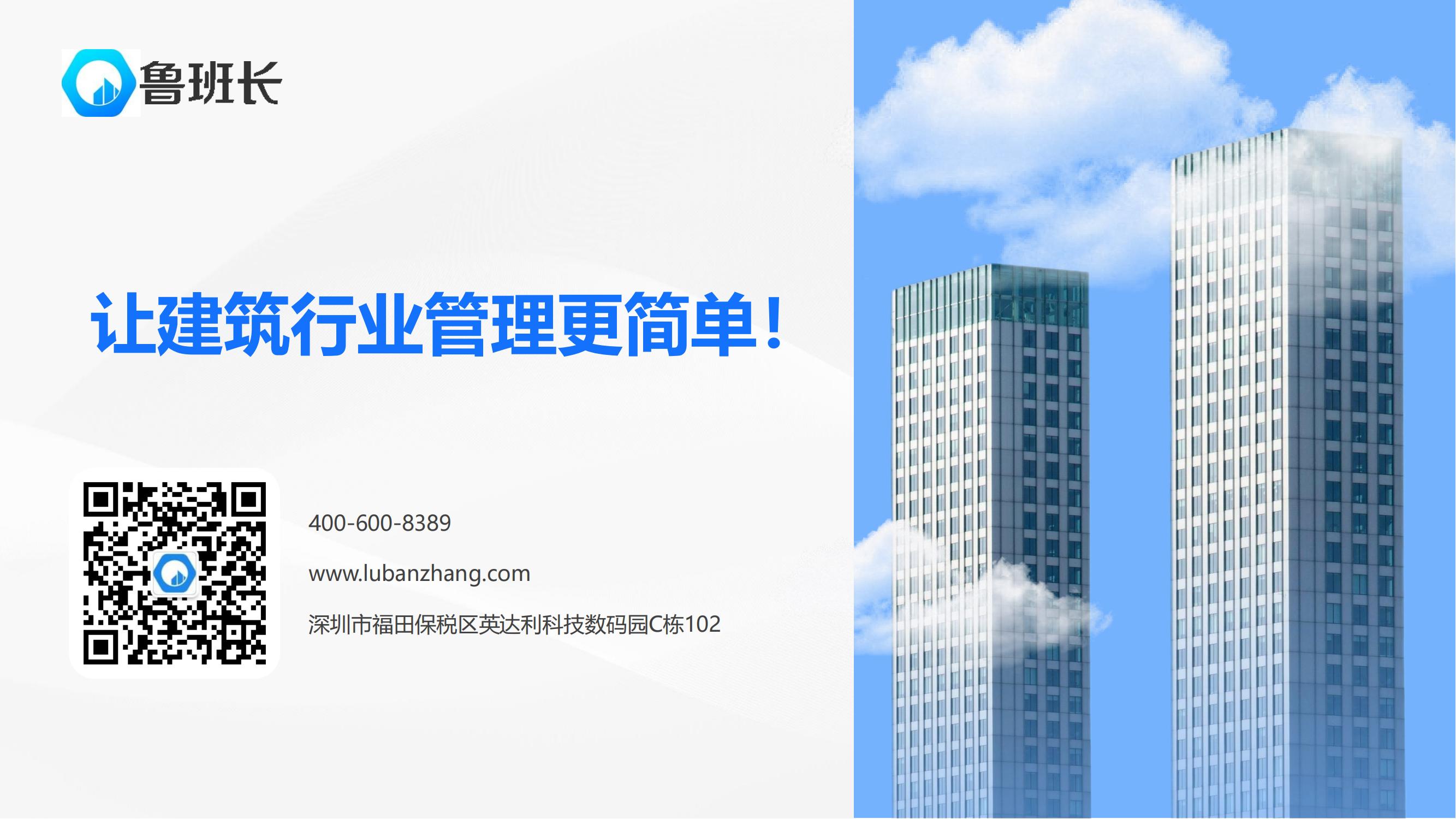 智慧工地劳务实名制知多少