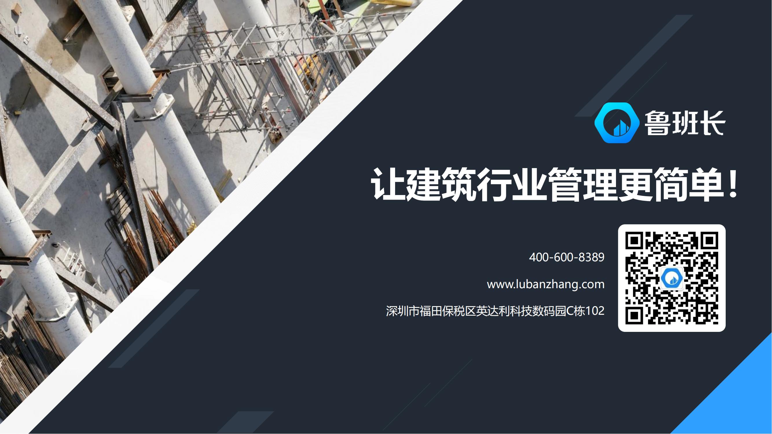 工地安全管理系统的重要性及其作用