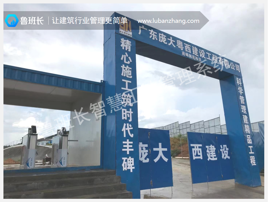 建筑工地员工通道图片2