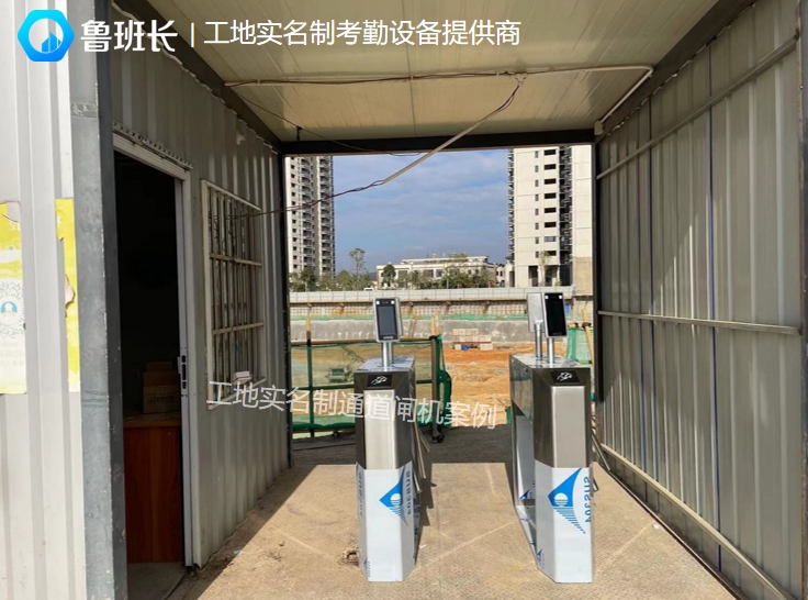 智慧工地人脸识别劳务闸机