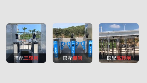 工地实名制闸机