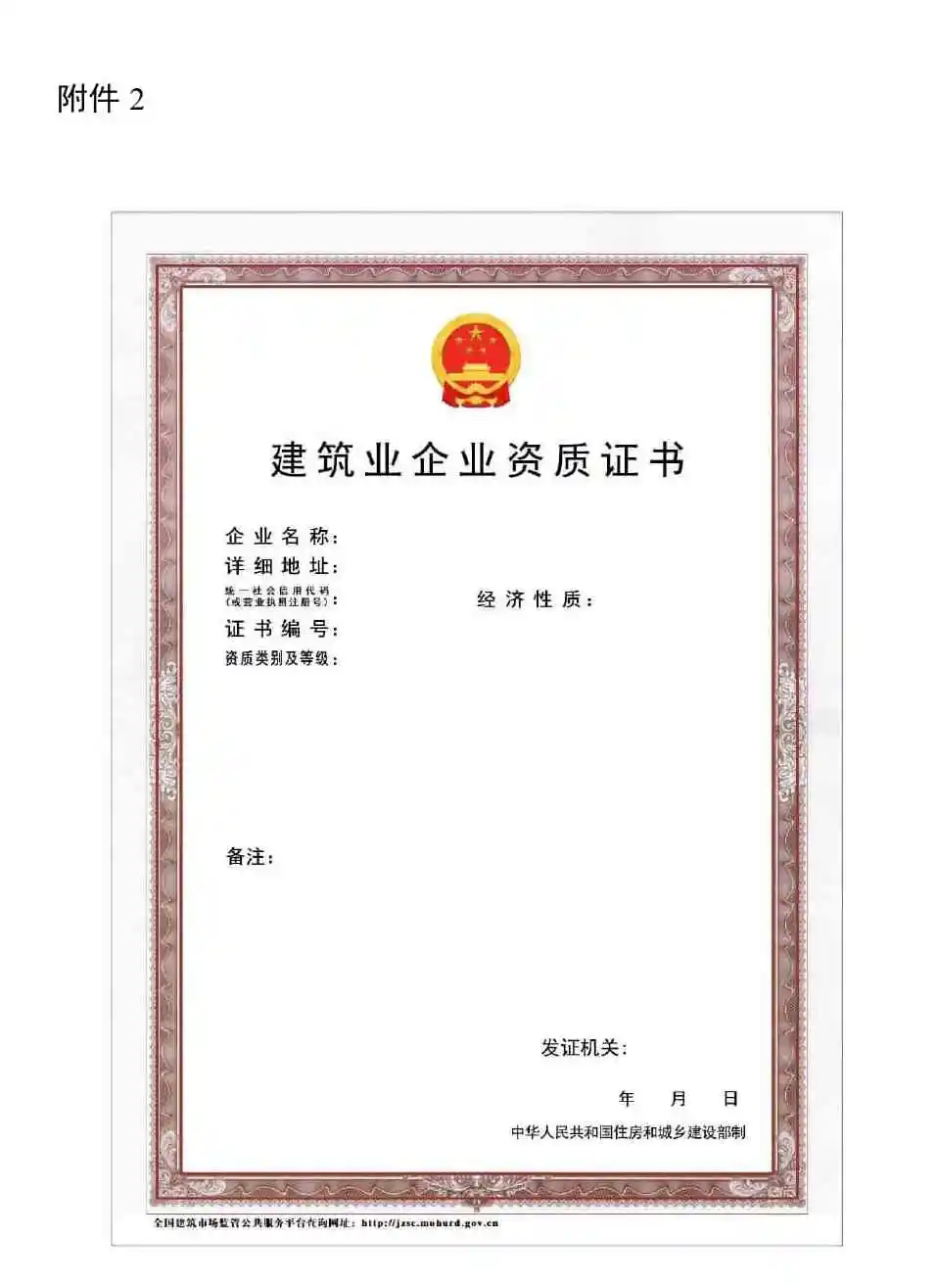 注意！浙江全面启用建筑资质新版电子证书，四大资质品类分批次换证