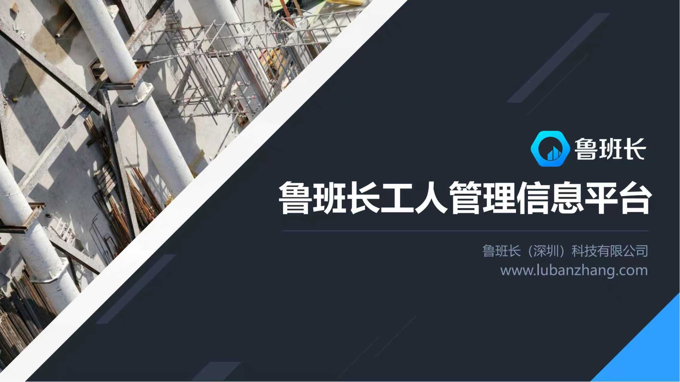工地实名制考勤机怎么选？支持对接政府平台的设备推荐